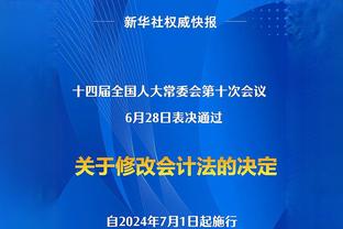 足球报盘点新赛季中超争冠集团：海港依旧热门，亚冠给泰山信心